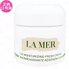 LA MER海洋拉娜 晶凍凝霜(60ml)(公司貨)
