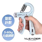 【Leader X】Mellow Morandi 可調節智能計數握力器/電子握力器/手部訓練臂力器(三色任選) 藍色5─60kg