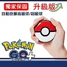 【Pokemon GO Plus +】寶可夢睡眠精靈球 (Pokemon GO 遊戲專用)【升級版─保固3個月】─無震動
