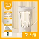 CS22 全自動高階咖啡健身攪拌杯450ml─2入 兩色各一