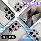VOORCA for Samsung Galaxy S24 Ultra 豔星系列透明軍規保護殼 黑色