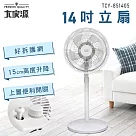 大家源 14吋立扇 TCY─851405