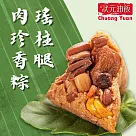 預購【狀元油飯】瑤柱腿肉珍香粽(170gx4入/包)_2025端午肉粽任選(同筆訂單需選擇統一到貨日)