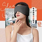 小樹屋─涼感常溫兩面絨棉遮光眼罩