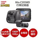 Mio MiVue C595WD 1080P SONY STARVIS 星光級感光元件 WIFI GPS 金電容 前後 雙鏡 行車記錄器<贈32G+保護貼+耳機> 黑色