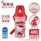 【百科良品】日本製 Hello Kitty 凱蒂貓 彈蓋直飲水壺 隨身瓶 抗菌加工 480ML(附背帶) 凱蒂貓 小熊─紅