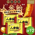【cammie】人蔘飴(70g/包)x12包