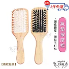 【Amywo艾美窩】氣囊氣墊按摩梳 穴道按摩寬齒梳 按摩梳 氣墊梳 木質髮梳 木梳 梳子 木質梳 美髮梳 寬梳 護髮梳 白皮