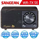 【SANGEAN】調頻藍牙木質收音機 WR─7X_SE