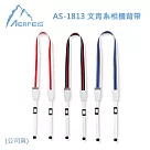 Aerfeis 阿爾飛斯 AS─1813 文青系相機背帶(公司貨) 紅白