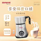 AIWA愛華 6種模式奶泡攪拌機600ml(藍色)附配件 AMF─500