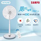 SAMPO聲寶 14吋微電腦遙控DC直流馬達風扇 SK─FA14AD