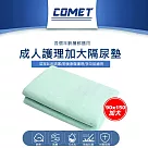 【COMET】90x150cm成人護理加大隔尿墊(看護墊 尿布墊 月經墊 產褥墊 寶寶尿布墊 防髒墊/JK─09)