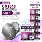 maxell 公司貨 CR1616 鈕扣型電池 3V專用鋰電池(1卡5顆入)日本製