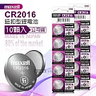 maxell 公司貨 CR2016 鈕扣型電池 3V專用鋰電池(2卡10顆入)日本製