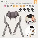 【KINYO】充電式肩頸按摩器/無線肩頸揉捏按摩器(IAM─2706)仿真人手6D加長版