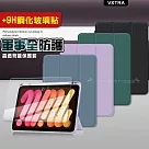 VXTRA 軍事全防護 iPad Pro 12.9吋 2022/2021/2020/2018通用 晶透背蓋 超纖皮紋皮套+9H玻璃貼 雲霧藍
