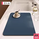 JIAGO 流理檯吸水珪藻土軟墊─大號 39.5x49.5cm(2入組) 深藍