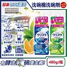 (2瓶任選超值組)日本LION獅王─CHARMY洗碗機專用雙重酵素凝膠洗碗精清潔劑480g/瓶(碗盤餐具清洗液，碗筷中性溶液洗劑，去油淨味洗碗錠，瓶蓋量杯設計) 柑橘香(藍瓶)*2瓶