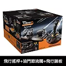 【THRUSTMASTER】圖馬斯特 T16000M FCS Hotas Flightpack 飛行搖桿+油門節流閥+飛行踏板套裝 (支援PC)