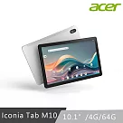 ★贈64G記憶卡★Acer 宏碁 Iconia Tab M10 10.1吋 4G/64G LTE 平板電腦 秘銀灰