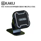 KAKUSIGA KSC─425B 迷你車用磁吸式黏貼手機支架(公司貨)
