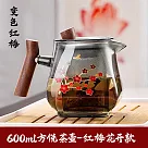 【Glass King】台灣現貨/GK─843/方悅茶壺(紅梅變色款)/高硼硅玻璃/耐熱玻璃壺/花茶壺/泡茶壺