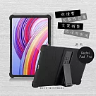 VXTRA 紅米Redmi Pad Pro 12.1吋 全包覆矽膠防摔支架軟套 保護套(黑)