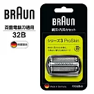 德國百靈BRAUN-新升級三鋒系列刀頭刀網匣(黑)32B
