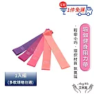 【Amywo艾美窩】瑜伽健身阻力帶IH─00110 矽膠彈力帶 彈力繩 彈力圈 拉力帶 拉力繩 阻力繩 阻力帶 拉力器 紫色