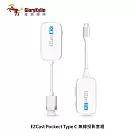 GKI 耀麟國際 EZCast Pocket 無線投影傳輸器套組 (HDMI/TypeC雙版本可選擇) TypeC版本