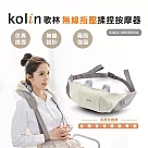 【Kolin 歌林】無線指壓揉捏按摩器/肩頸按摩/後扣背帶(KMA─MN608A)