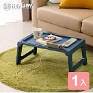 《真心良品》KEYWAY 聯府SUV輕巧折合桌─1入 藍色