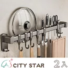 CS22 多功能免打孔壁掛式廚房收納刀架40cm─2入 槍灰色