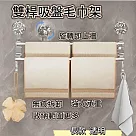 【APEX】不鏽鋼雙桿無痕吸盤毛巾架─長款 (無痕毛巾架/免釘免貼毛巾架/雙桿毛巾架/吸盤式毛巾架 /多功能毛巾架/壁掛置物架 ) 透明_長款