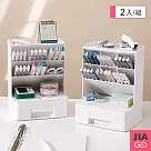 JIAGO 斜插式筆筒桌面抽屜收納盒(刷具/口紅收納架)─2入組