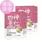 BHK’s 漢方四神+薏仁EX 素食膠囊 (60粒/盒)2盒組