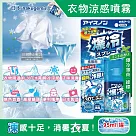 日本hakugen白元─夏日消暑汗味消臭瞬冷約─30℃衣物涼感噴霧95ml/藍罐(攜帶型持久降溫劑，戶外露營，運動，登山，外送，婚禮外拍皆適用) 爆冷薄荷(綠標)