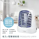 NAKAY 吸入+電擊式紫外線燈誘蚊捕蚊燈 NML─770