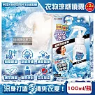 (2瓶超值組)日本Kobayashi小林製藥─夏日消暑衣物用清涼感噴霧100ml/瓶─超爽薄荷 (衣物快速降溫清香，戶外運動除臭，暑假出遊，露營，通勤，外拍，外送皆適用)
