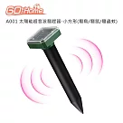 GoHome A001 太陽能超音波驅趕器─小方形(驅鳥/驅鼠/驅蟲蚊)