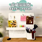 【上手家居】金屬洞洞板 36x36cm(洞洞板架子/洞洞板書架/桌上洞洞板/磁吸洞洞板/洞洞版/桌面洞洞板/立式洞洞板) 36x36cm 純白款