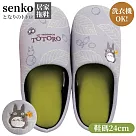 日本senko豆豆龍貓TOTORO室內拖鞋648906(鞋碼24cm;無聲靜音;保暖絨毛)居家拖鞋─吉卜力宮崎駿となりのトトロ