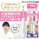 日本BabySmile 炫彩變色 S─204 兒童電動牙刷 ─粉紅
