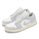 Nike 休閒鞋 Wmns Air Jordan 1 Low 女鞋 男鞋 海鹽灰 奶油底 AJ1 一代 低筒 DC0774─103