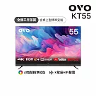OVO 55型4K HDR可K歌 AI智慧聯網液晶顯示器 KT55送基本安裝
