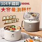 304不鏽鋼雙層防燙大容量泡麵碗900ml