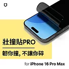 犀牛盾 抗藍光壯撞貼PRO 透明/霧面/防窺螢幕保護貼(附貼膜輔助工具) ─ iPhone 16 Pro Max(6.9吋)─防窺