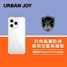 爾本 iPhone 16 Pro Max 軍事四角全氣囊防摔透明空壓保護殼
