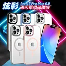 VOORCA for iPhone 16 Pro Max 炫彩磁吸軍規保護殼 黑色
